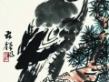 李苦禅书画作品鉴别
