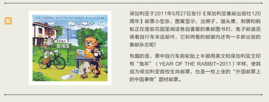 邮递员主题邮票 企业家收藏