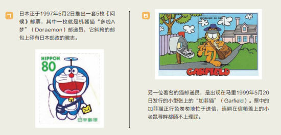 邮递员主题邮票 企业家收藏