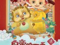 你被萌到了吗？故宫推出《皇帝的一天》儿童iPad版应用