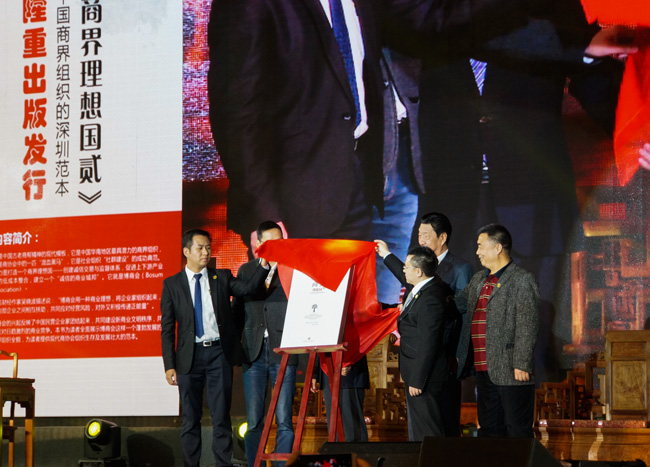 卡酷尚创始人郭晓林与《商界理想国2》作者为新书揭幕