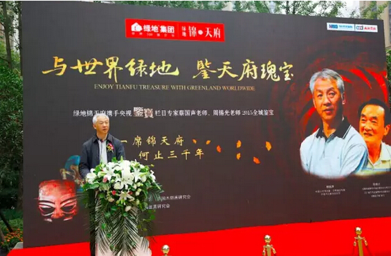 央视《鉴宝》栏目专家蔡国声老师亲临绿地锦天府,鉴天府瑰宝