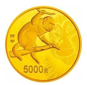 2016 中国丙申（猴）年纪念金币