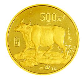 1997 中国丁丑（牛）年纪念金币