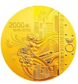 2009 中华人民共和国成立60周年  1枚 金 