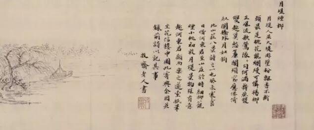 ▲ 明 柳如是《月堤烟柳》 北京故宫博物院藏
