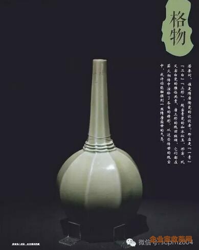 隋唐瓷