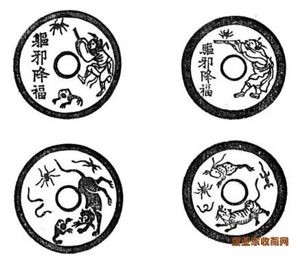 “喜从天降、跃蟾蜍”钟馗辟邪图花钱，背面铸有五毒图案