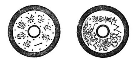“独占鳌头”苏炉花钱