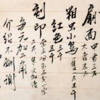 民国书画家的身价