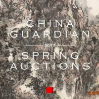 唯春日与美物不可辜负 | 中国嘉德2017春拍精品展与您相约广州