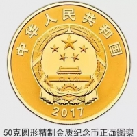 先睹为快：解放军建军90周年纪念币长这样！