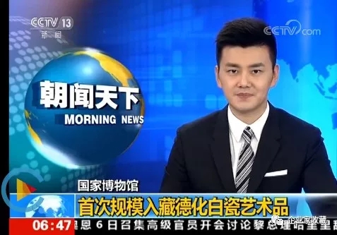 央视:国家博物馆首次大规模入藏“中国白”