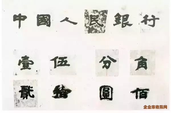 他写的这6个字，让全国人民都爱不释手！