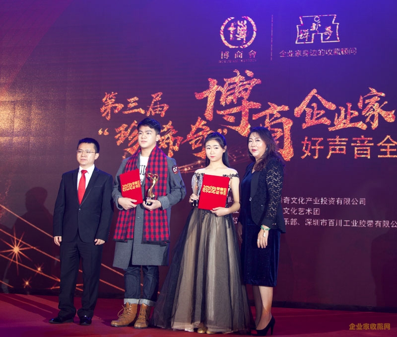 第三届“珍稀奇”博商好声音全国总决赛圆满举行！