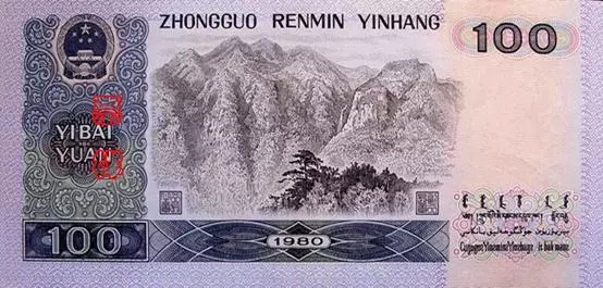 央行宣布第四套人民币停止流通，你收藏了吗？
