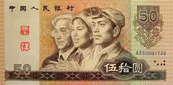 央行宣布第四套人民币停止流通,你收藏了吗?