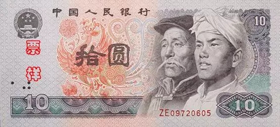 央行宣布第四套人民币停止流通，你收藏了吗？