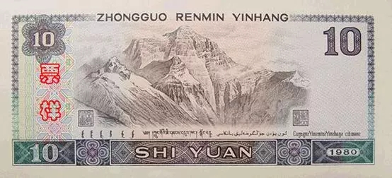 央行宣布第四套人民币停止流通，你收藏了吗？