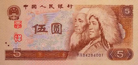 央行宣布第四套人民币停止流通，你收藏了吗？