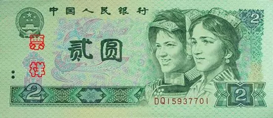央行宣布第四套人民币停止流通，你收藏了吗？