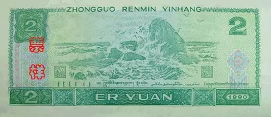 央行宣布第四套人民币停止流通，你收藏了吗？
