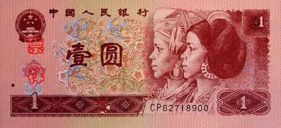 央行宣布第四套人民币停止流通，你收藏了吗？