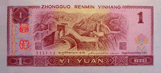 央行宣布第四套人民币停止流通，你收藏了吗？