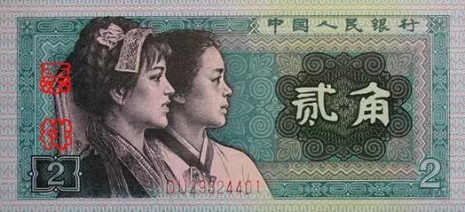 央行宣布第四套人民币停止流通，你收藏了吗？
