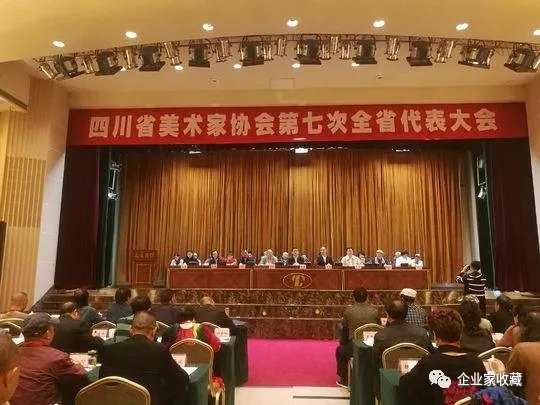 【企业家收藏】四川美协换帅！梁时民：大力推进四川美术事业取得新辉煌