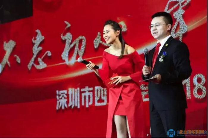 郭晓林先生作为深圳市四川商会2018年年会主持