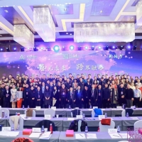 珍稀奇热烈祝贺清艺十周年高峰论坛成功举办