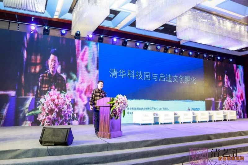 【全程回顾】珍稀奇 • 清艺十周年高峰论坛，共享盛典!