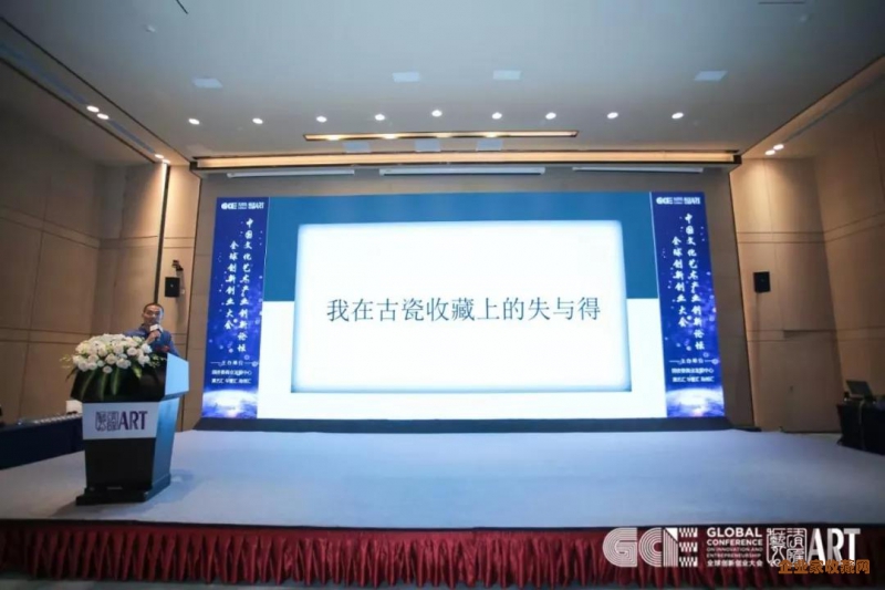 中国文化艺术产业创新论坛暨企业家收藏俱乐部正式成立