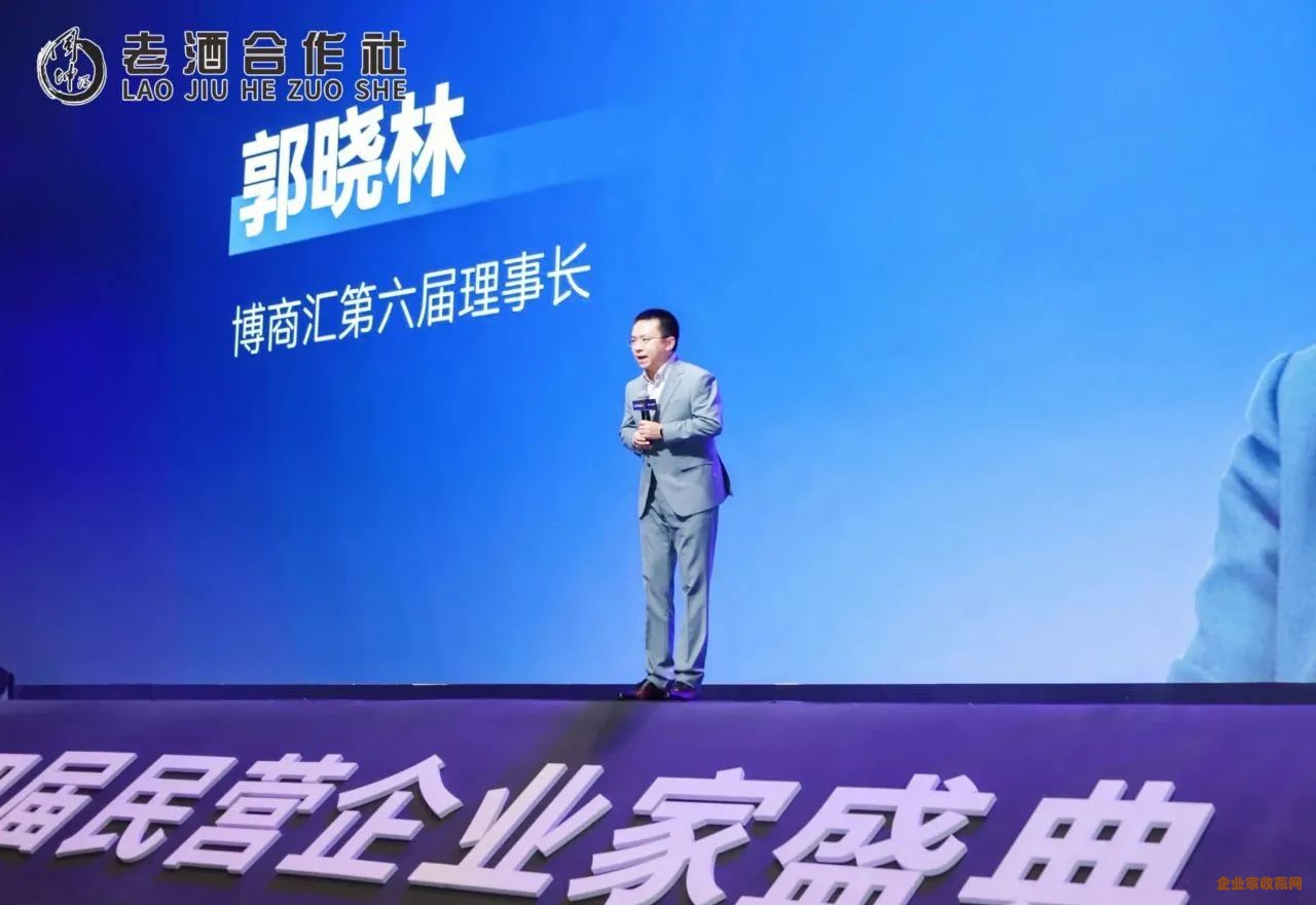 卡酷尚创始人郭晓林在第四届民营企业家盛典作开场致辞