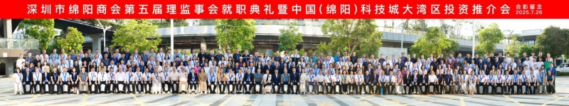 珍稀奇创始人郭晓林与著名书法家龚小膑先生合作题字赠深圳市绵阳商会会长