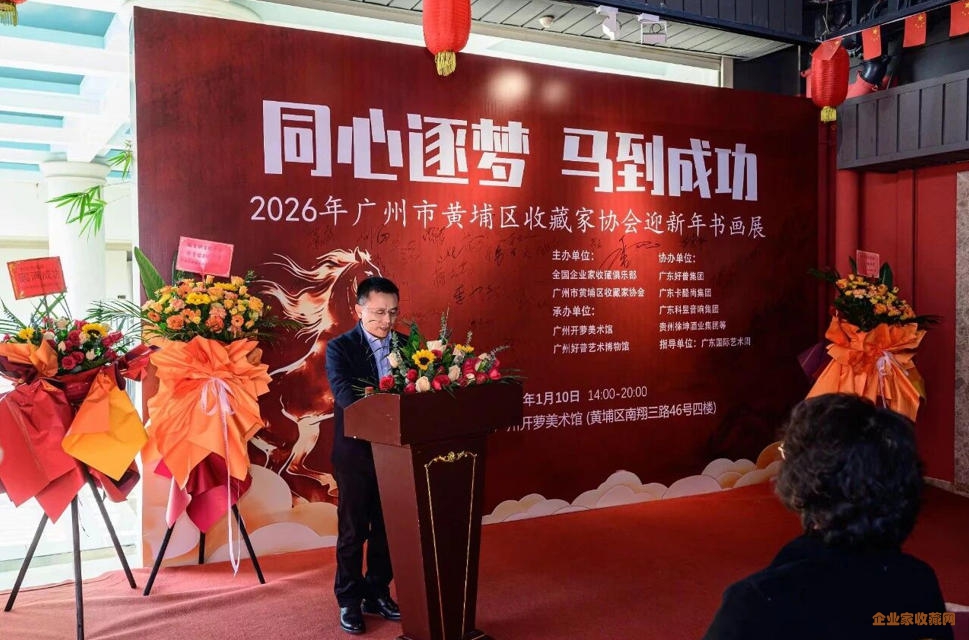 笔墨绘新春商艺融湾区  2026黄埔区迎新年书画作品展圆满落幕