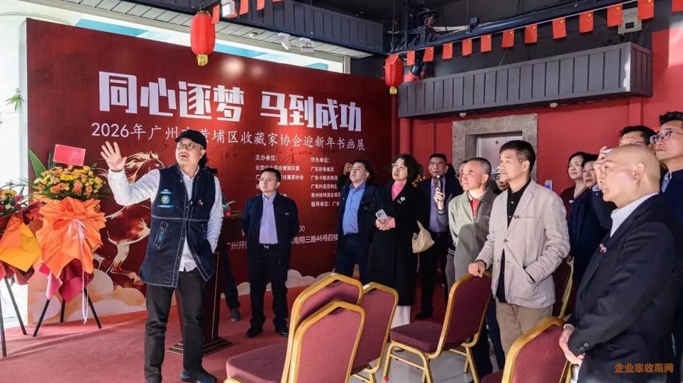 笔墨绘新春商艺融湾区  2026黄埔区迎新年书画作品展圆满落幕